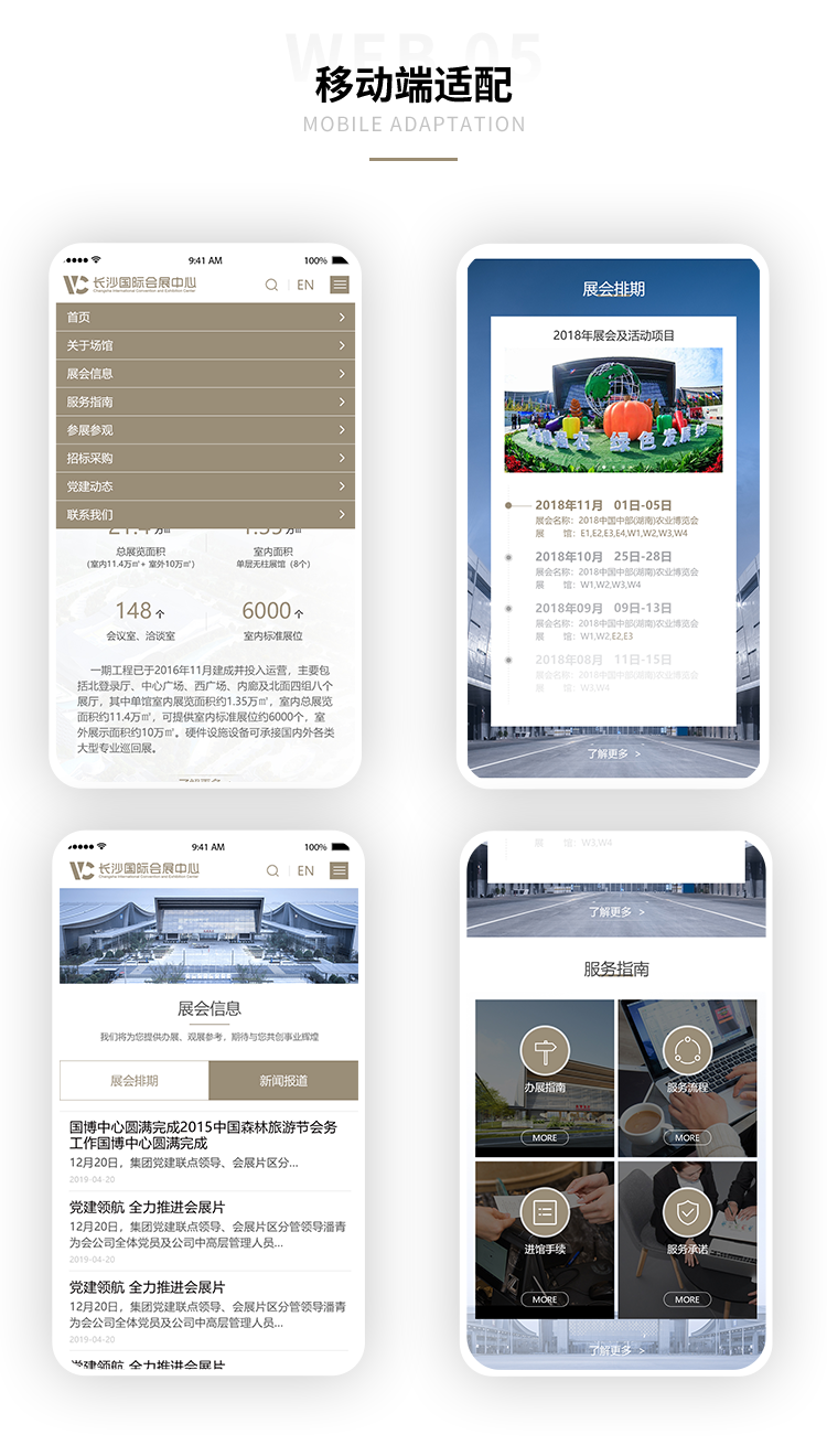 小程序制作