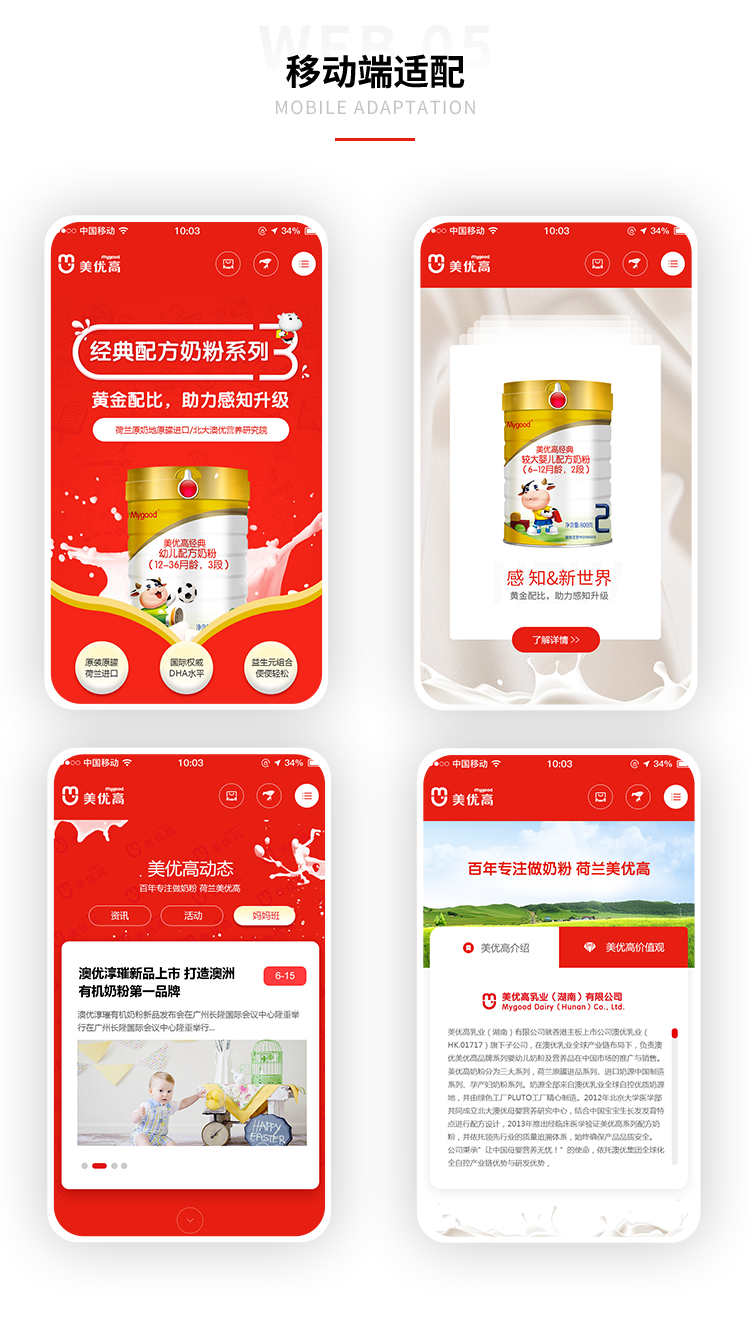 小程序制作