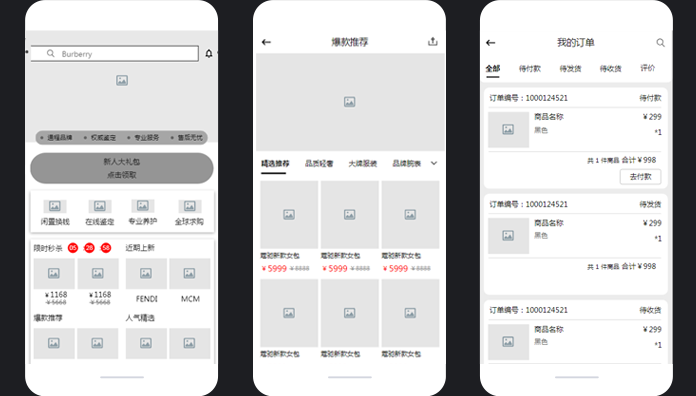 APP定制開發