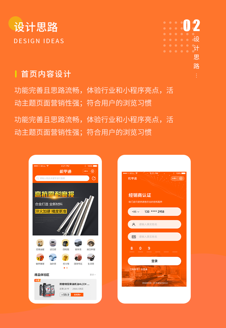 長沙網站建設