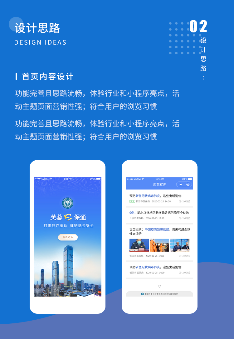 長沙網站建設