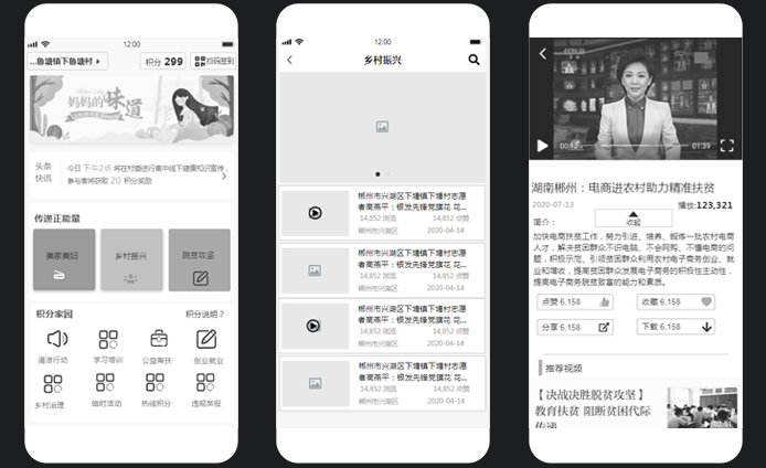 APP定制開發