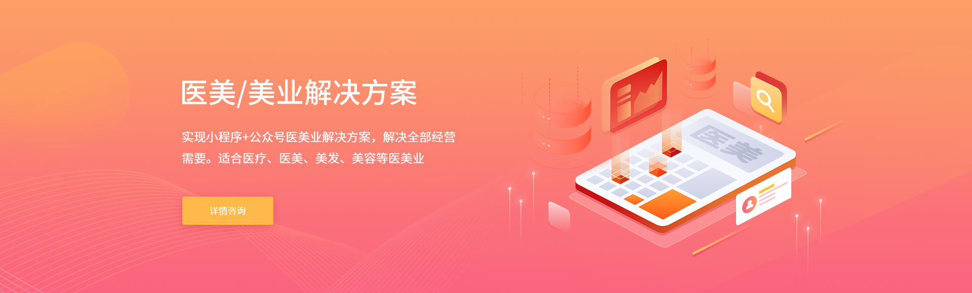 醫美-美業_01.png