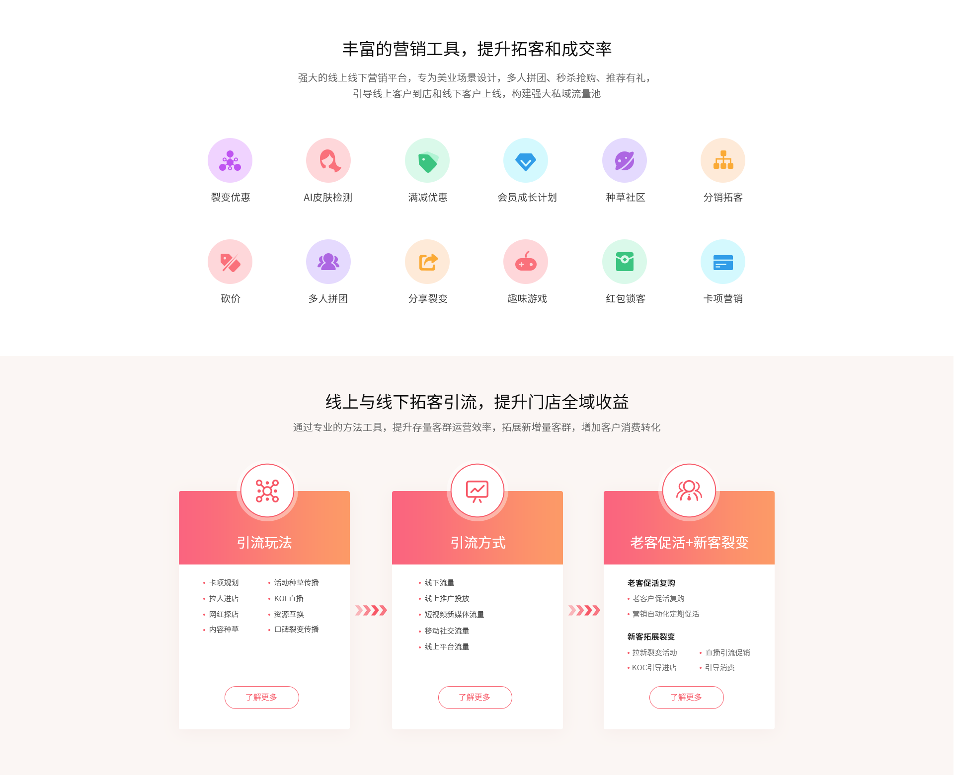 醫美-美業_02.png
