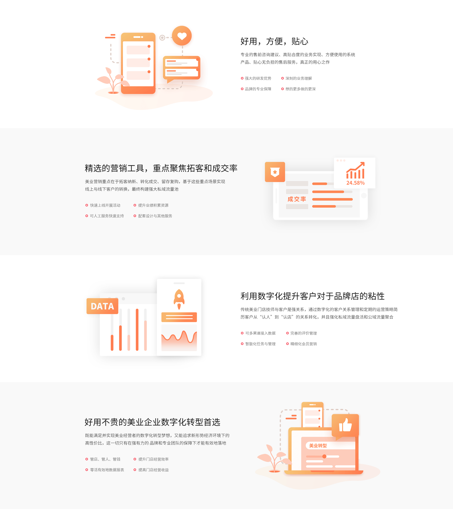 醫美-美業_03.png