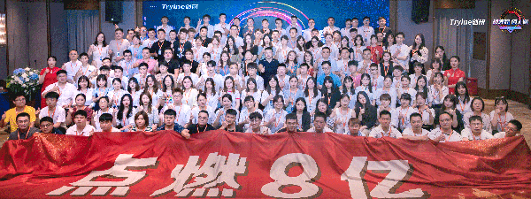 戰輝煌?創無限—創研股份2021年中大會圓滿成功