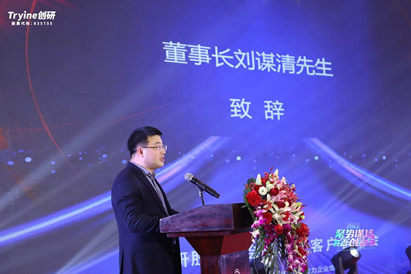 【聚勢謀遠，開啟“創”紀元】創研股份2021年會盛典暨客戶答謝會圓滿落幕！