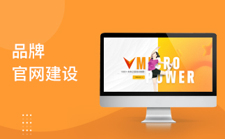 品牌官網建設.jpg